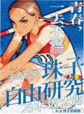 墨色江湖 动漫在线观看水墨风海报